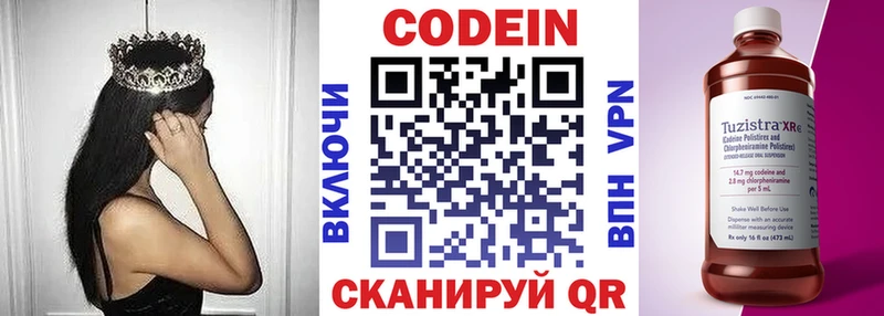 Купить  Мураши  Кодеиновый сироп Lean напиток Lean (лин) 