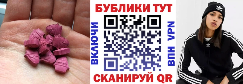 Ecstasy MDMA  Купить где  Мураши 