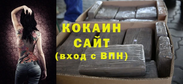 кокаин премиум Белокуриха