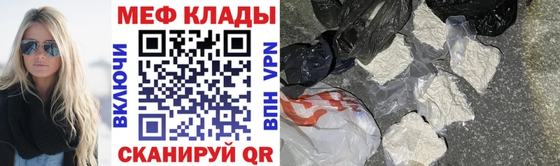 МЕФ мяу мяу  Купить  Мураши 