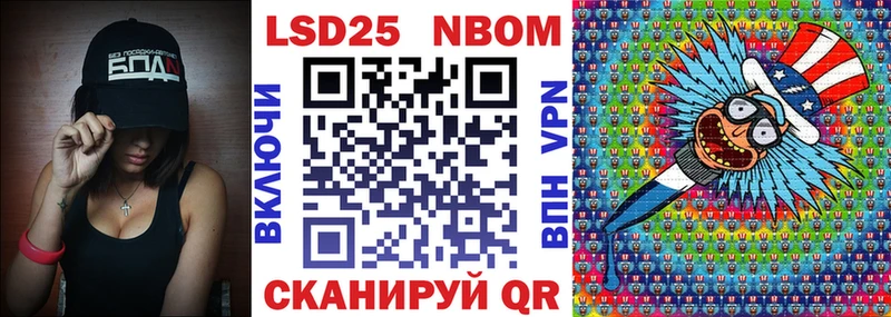 Марки 25I-NBOMe 1500мкг  Купить  Мураши 